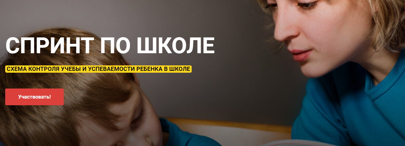 [Юлия Уткина] Спринт по школе (2024)_0.png